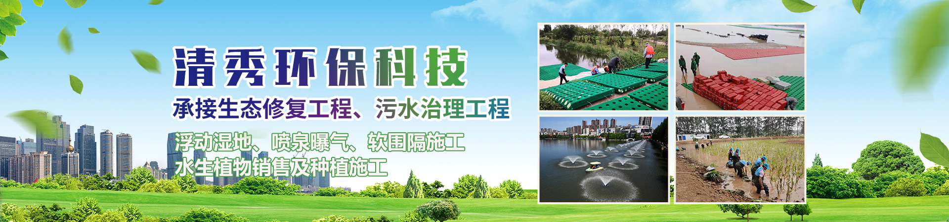 徐州清秀環(huán)?？萍加邢薰?br>